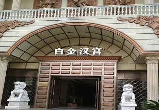 必看白金汉宫ktv会所消费行情推荐