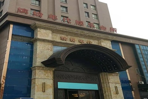 景德镇缤纷年代KTV消费价格